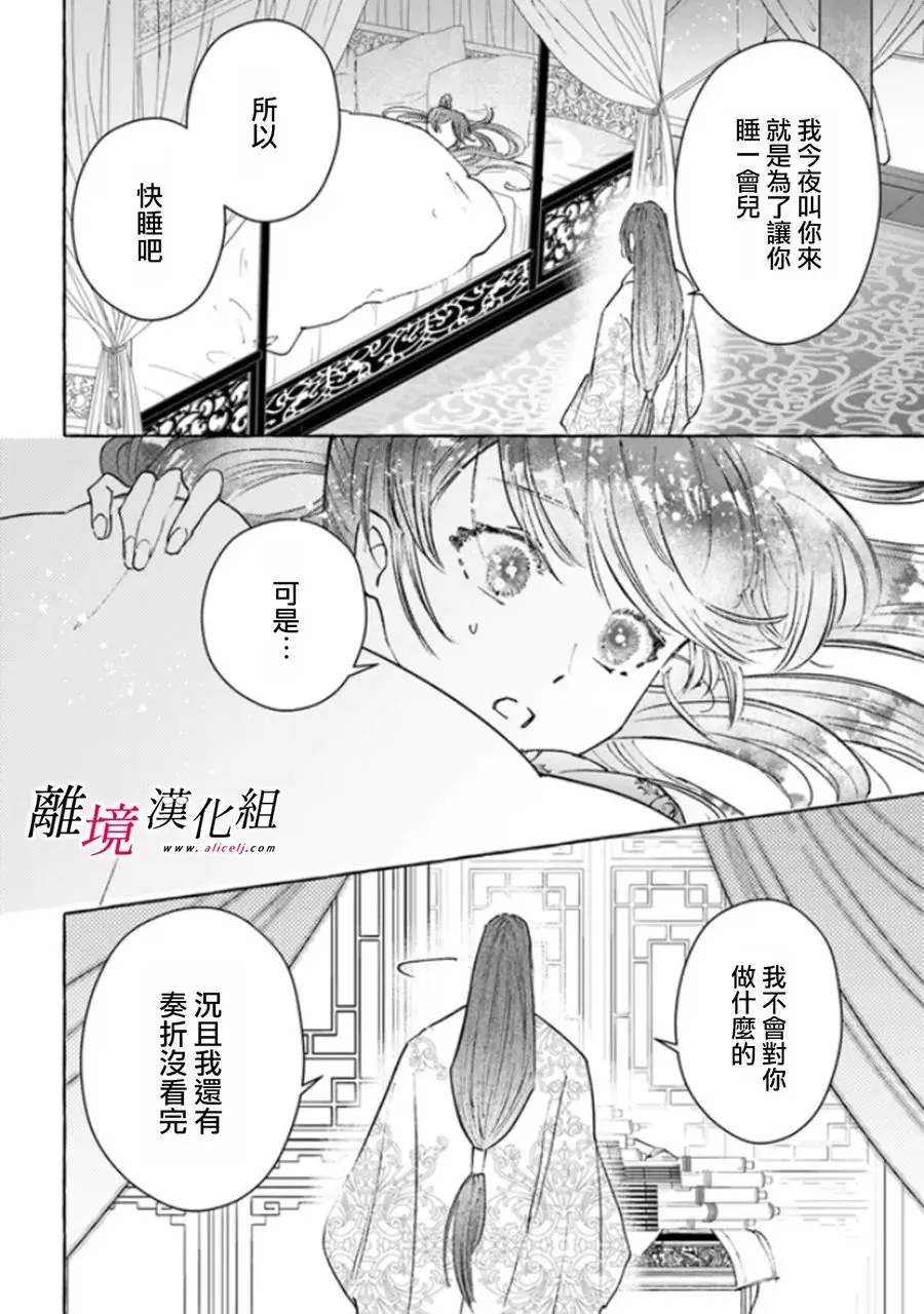 第07话 第32页