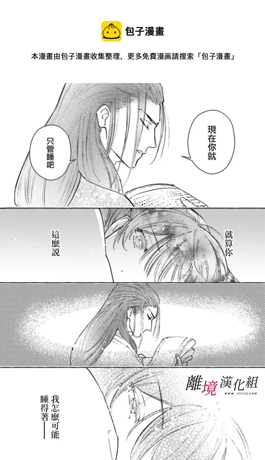 第07话 第33页