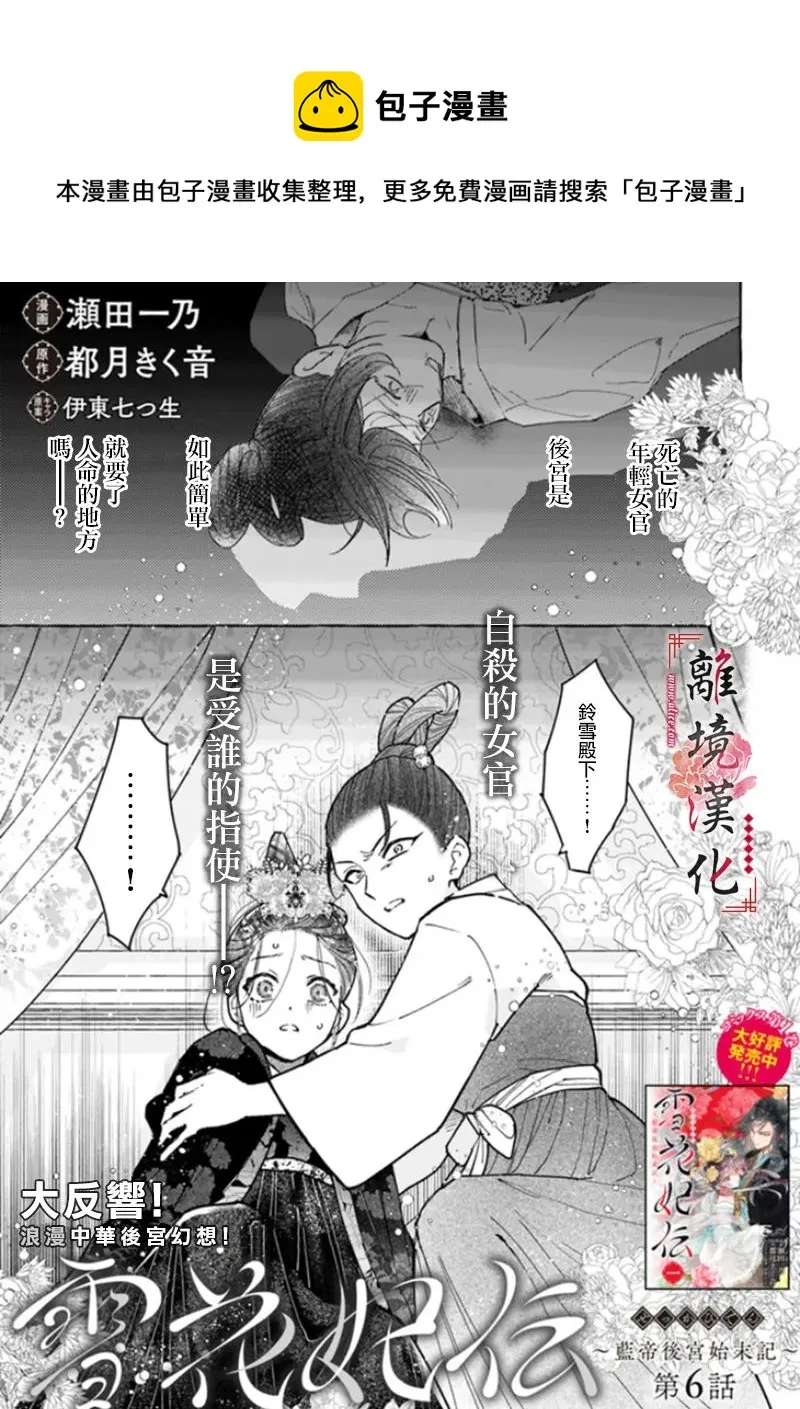 第06话 第1页