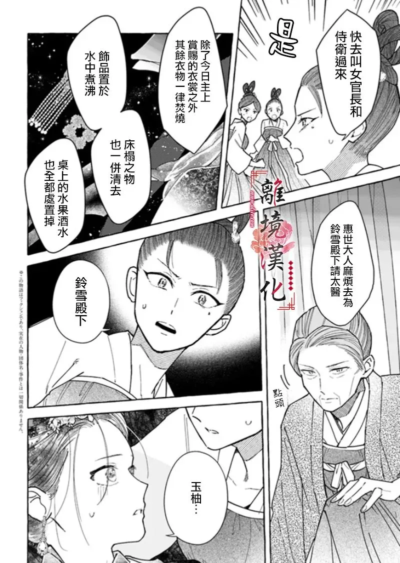 第06话 第2页