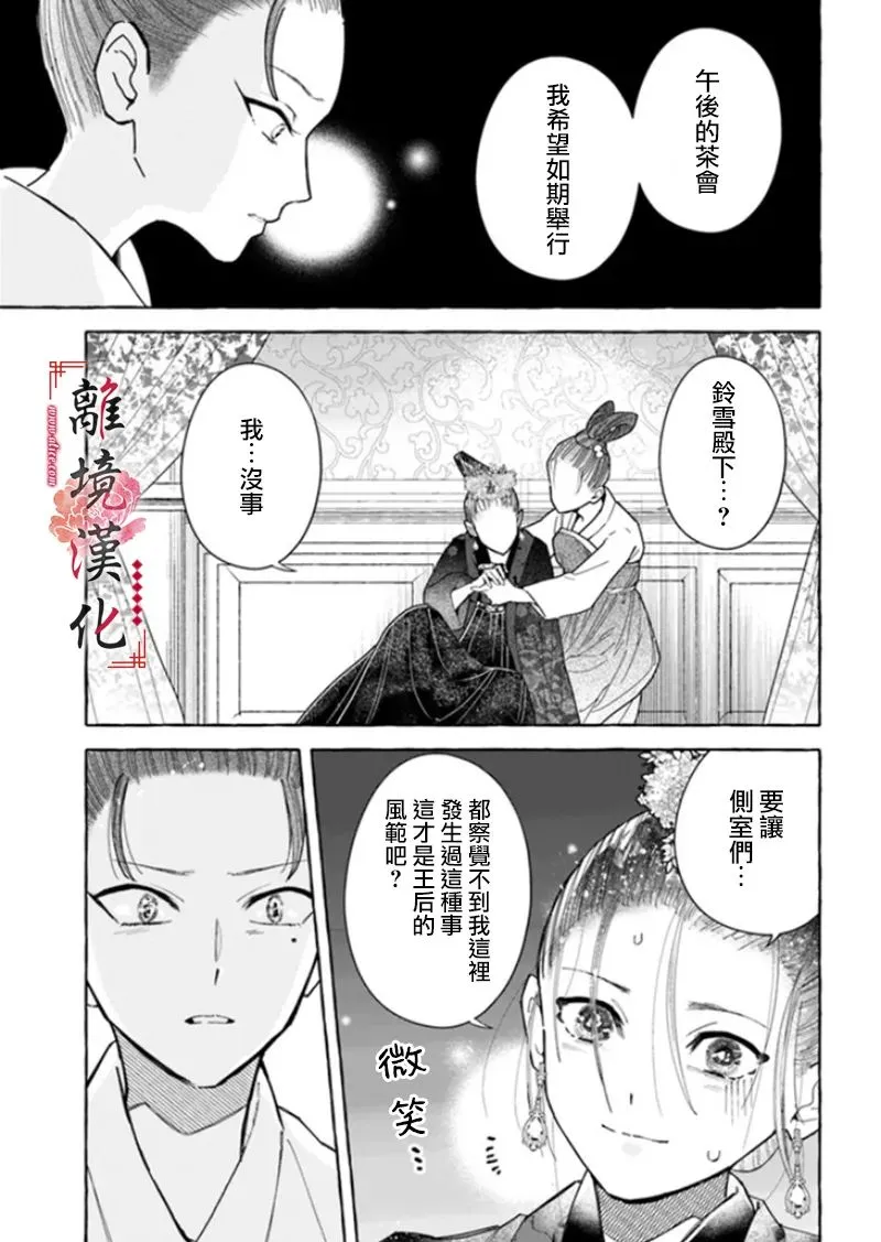 第06话 第3页