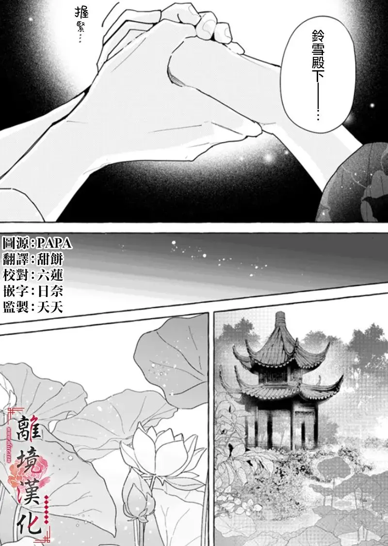 第06话 第4页