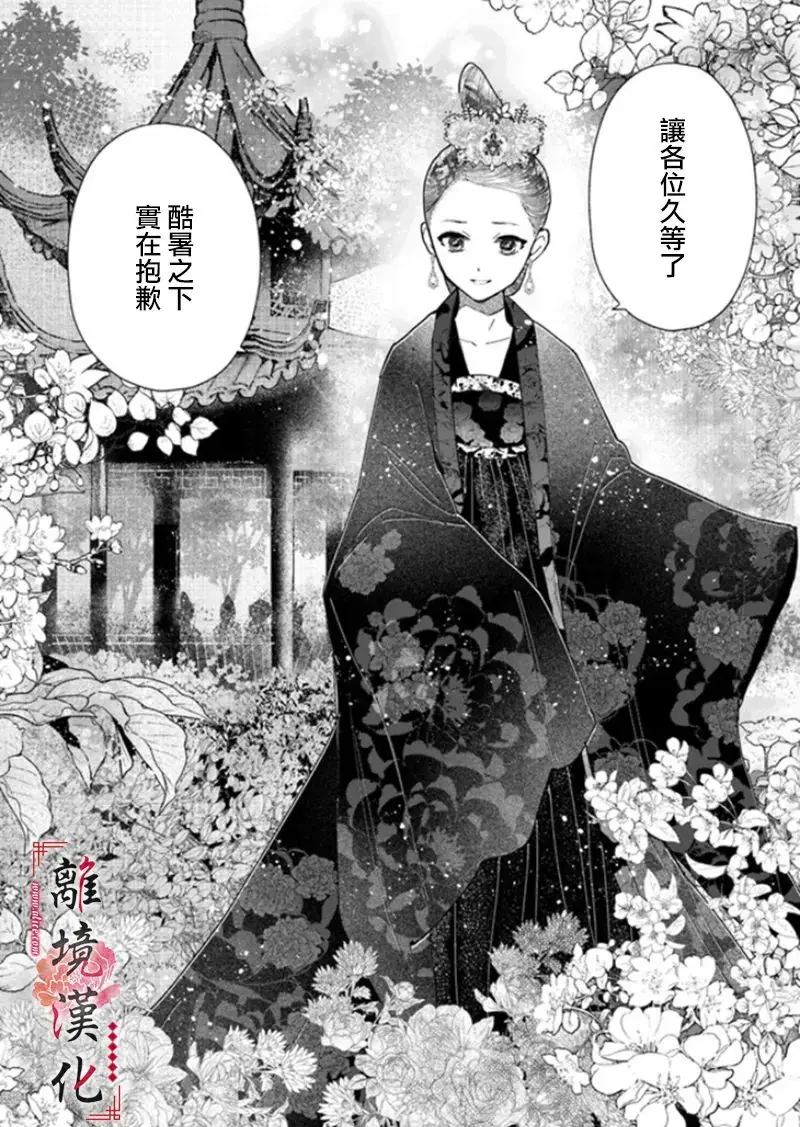 第06话 第5页