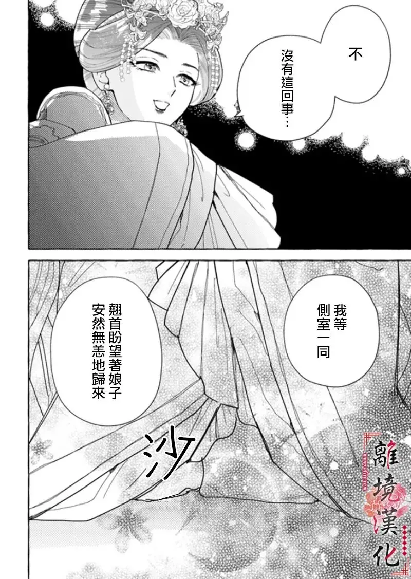 第06话 第6页