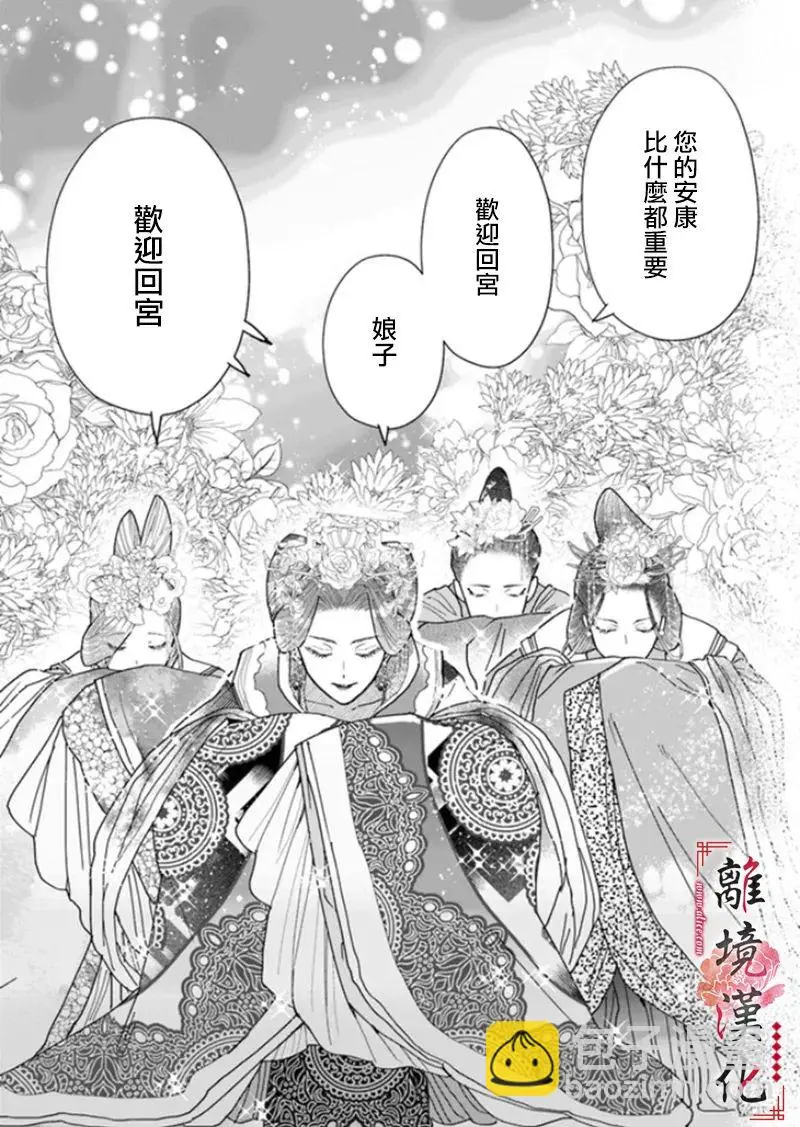 第06话 第7页