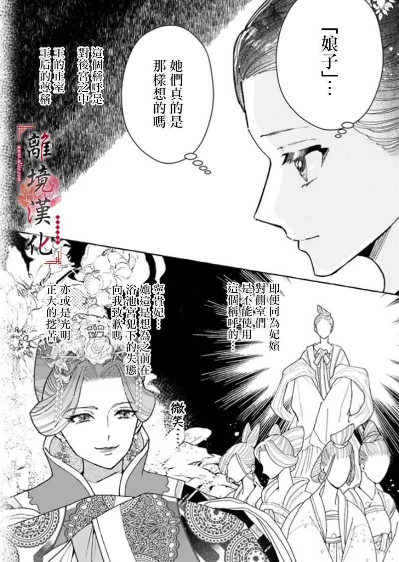 第06话 第8页