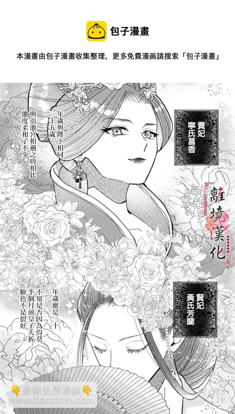 第06话 第9页