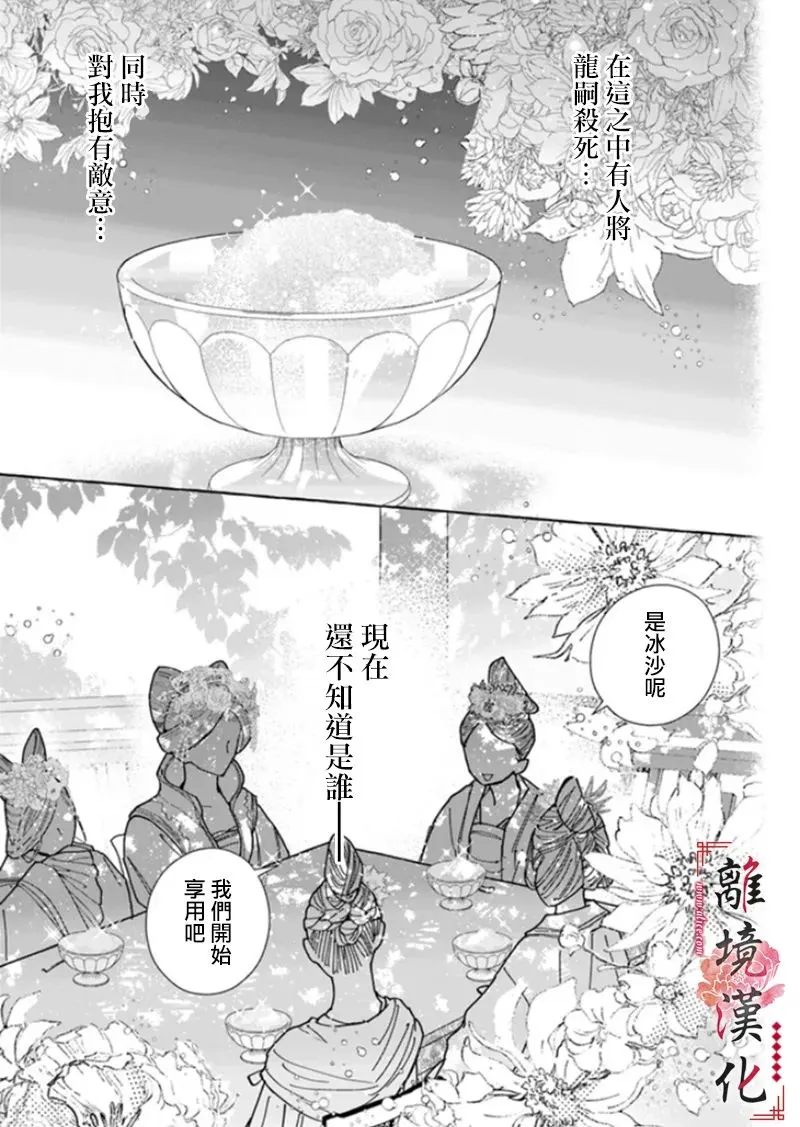 第06话 第11页