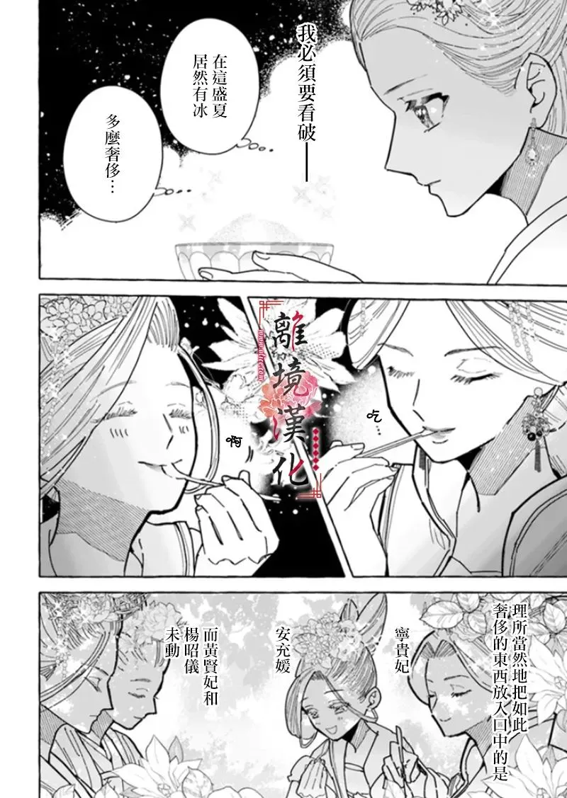 第06话 第12页