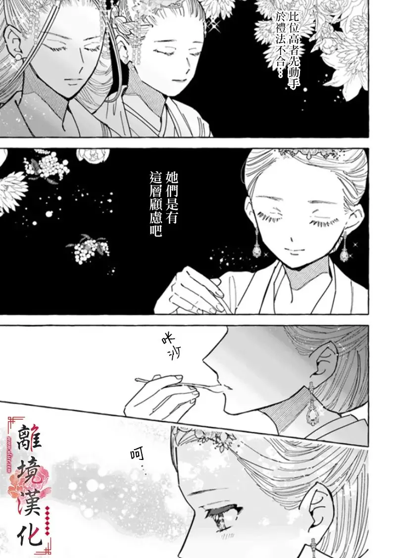 第06话 第13页