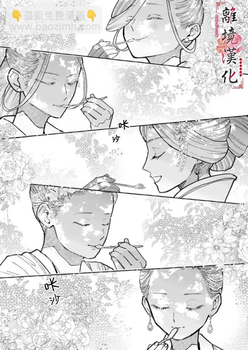 第06话 第14页