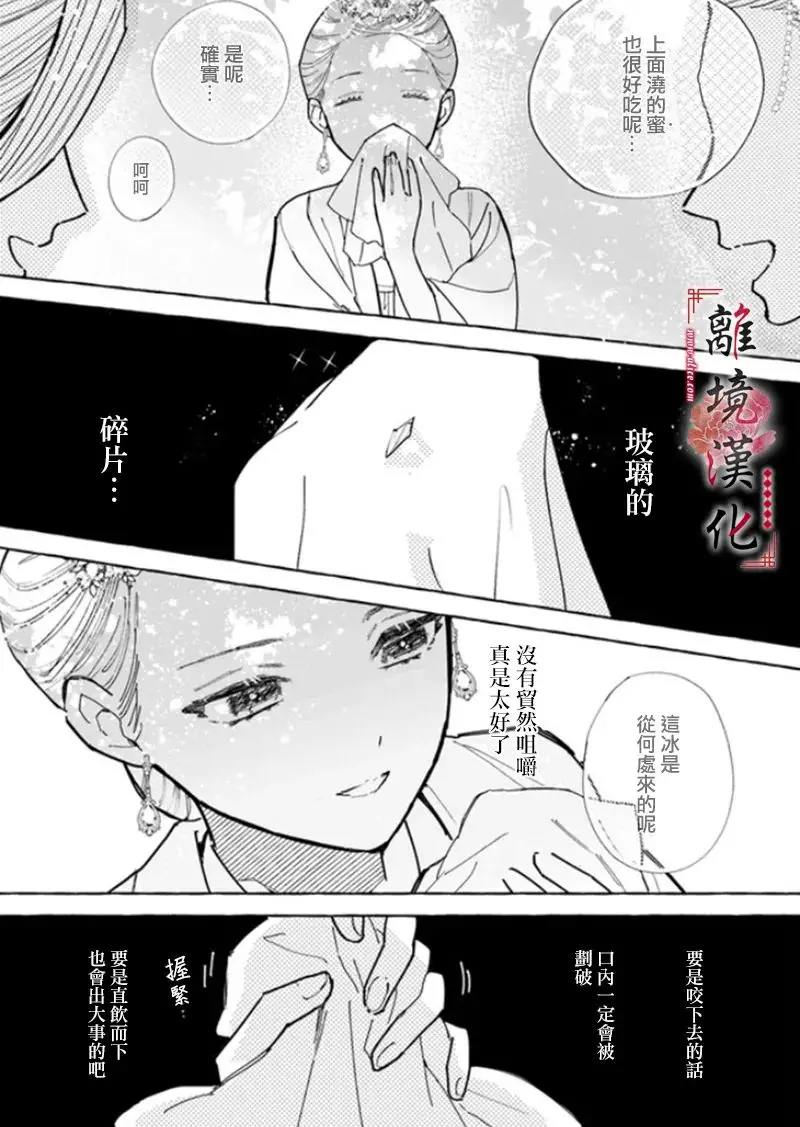 第06话 第16页