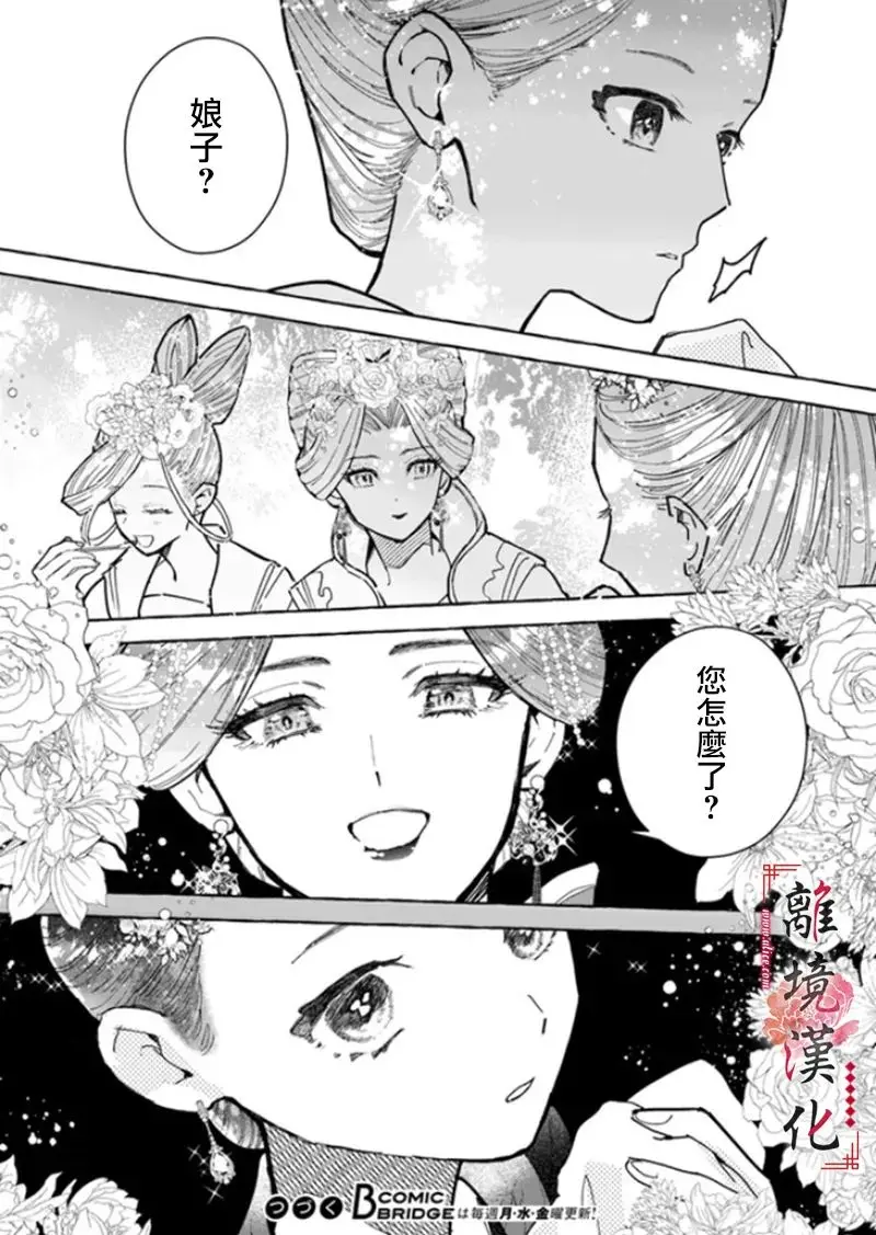 第06话 第17页
