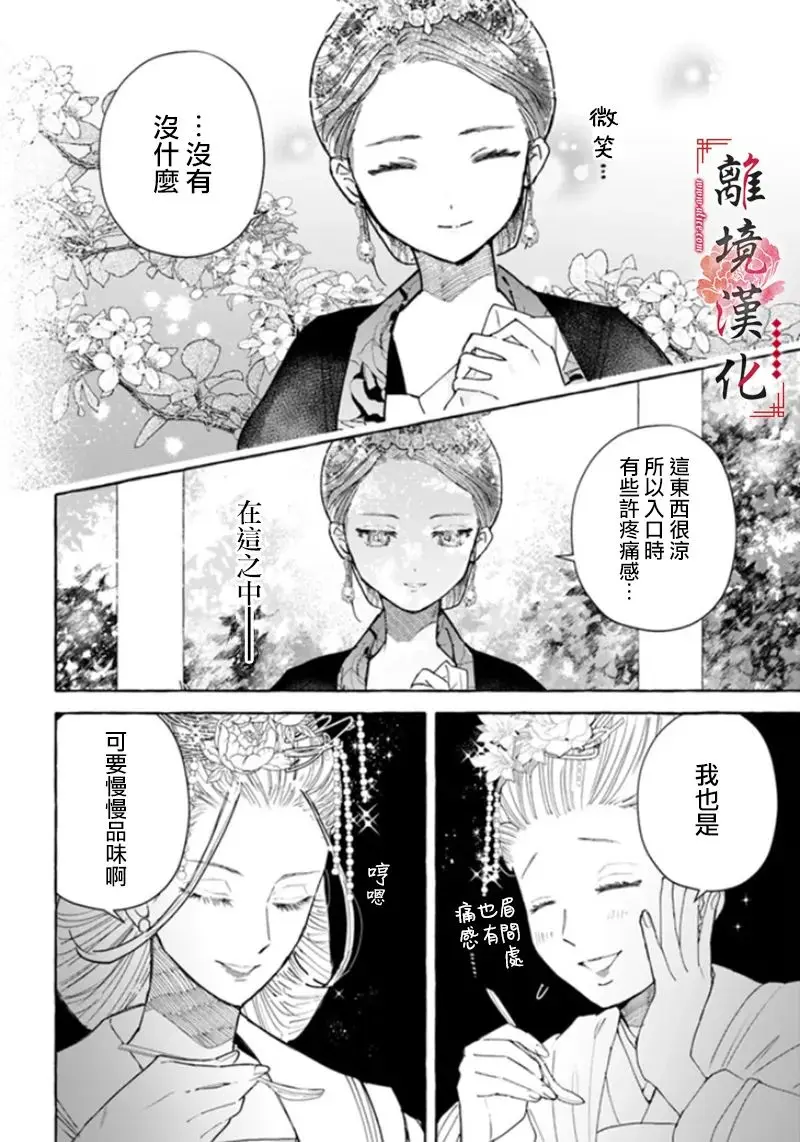 第06话 第18页