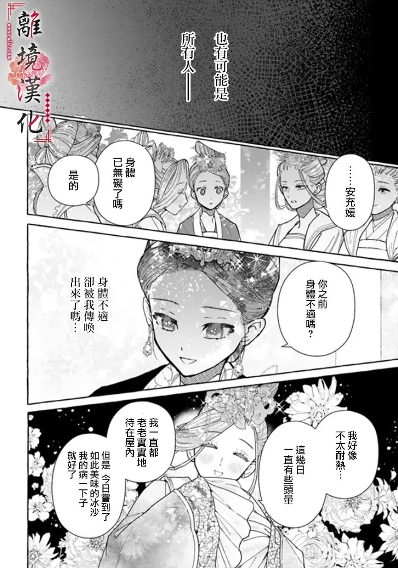 第06话 第20页