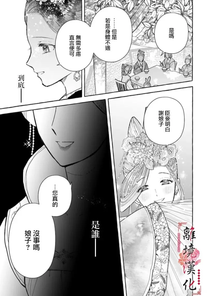 第06话 第21页