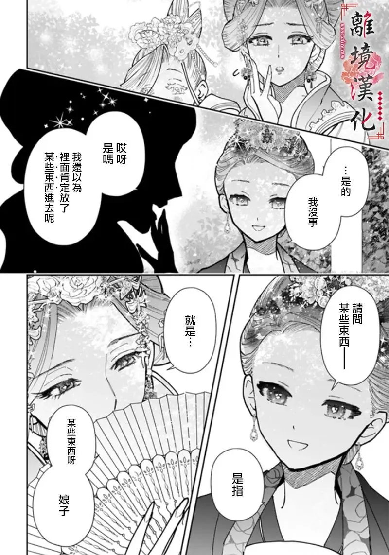 第06话 第22页