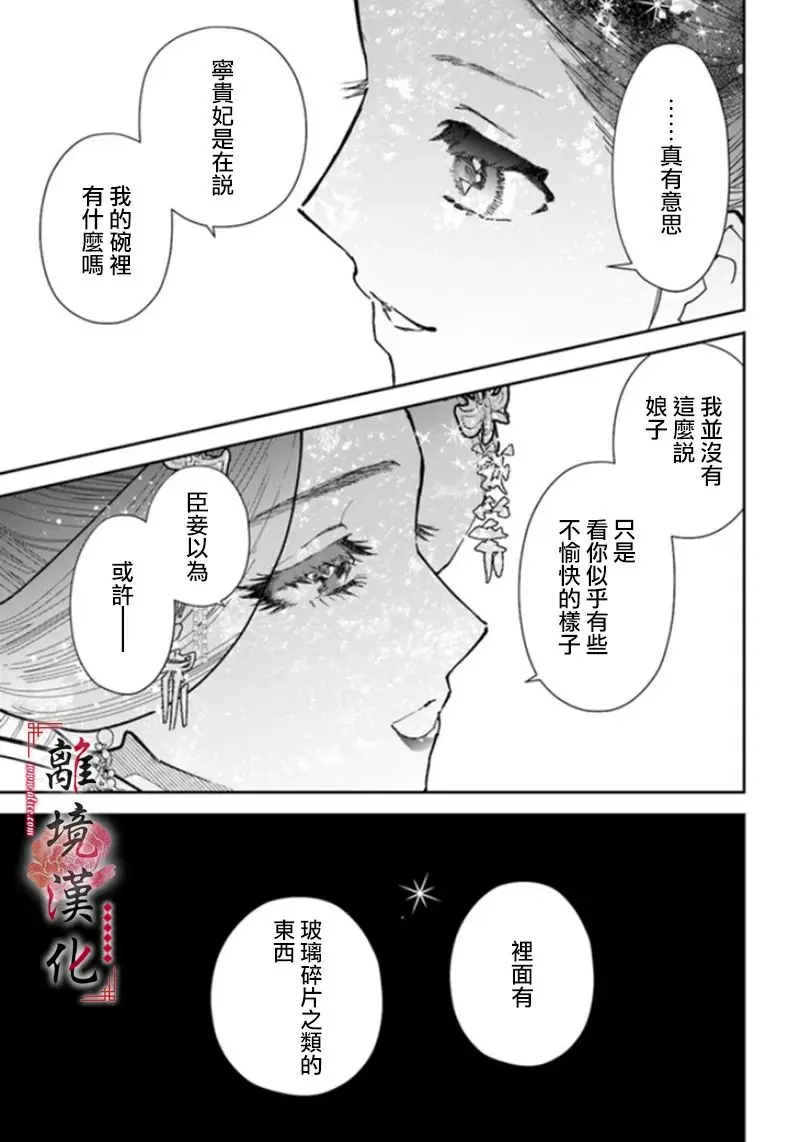 第06话 第23页