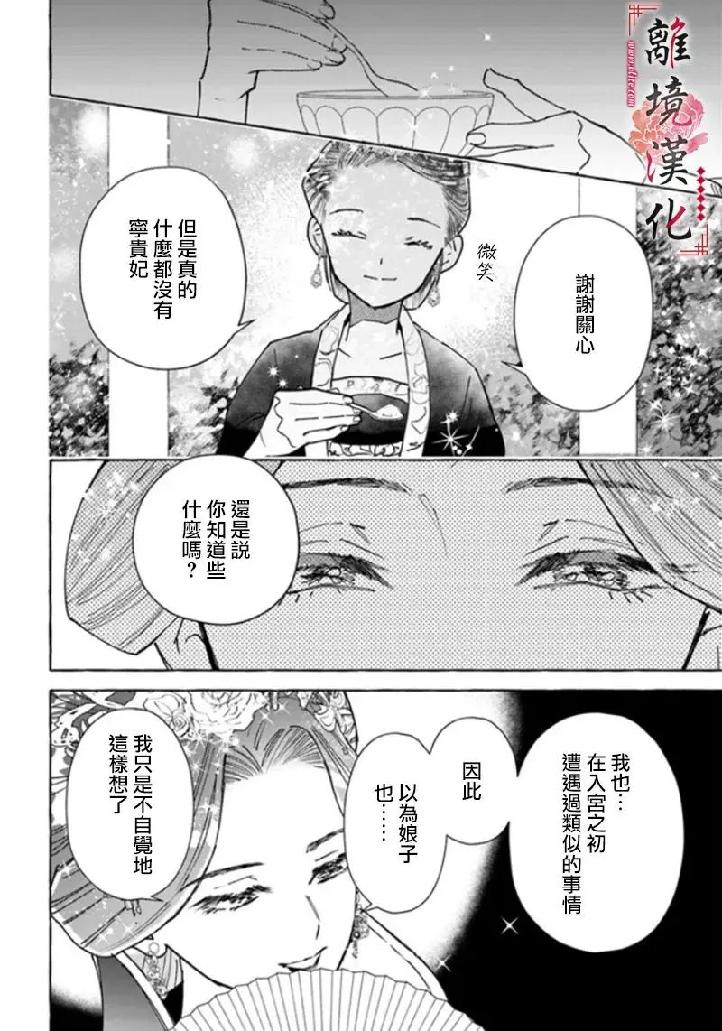 第06话 第24页