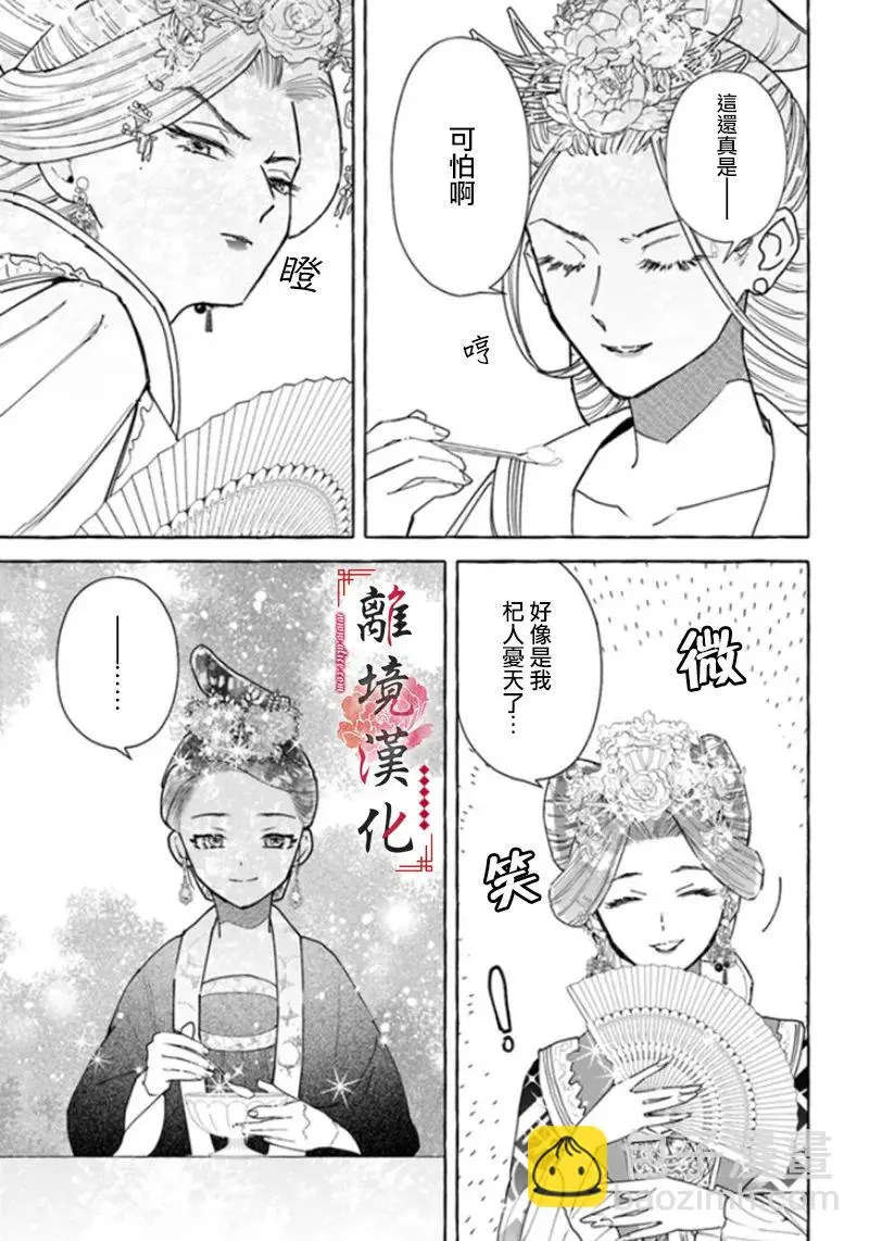 第06话 第25页