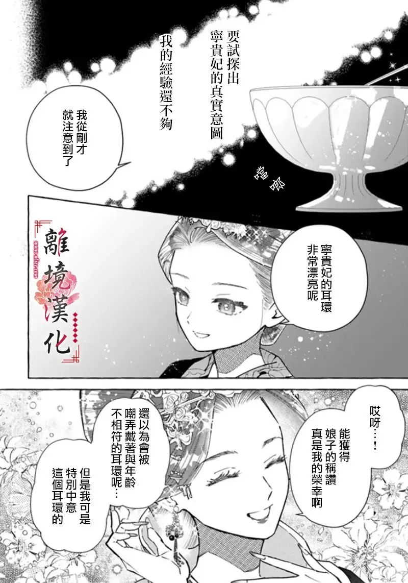 第06话 第26页