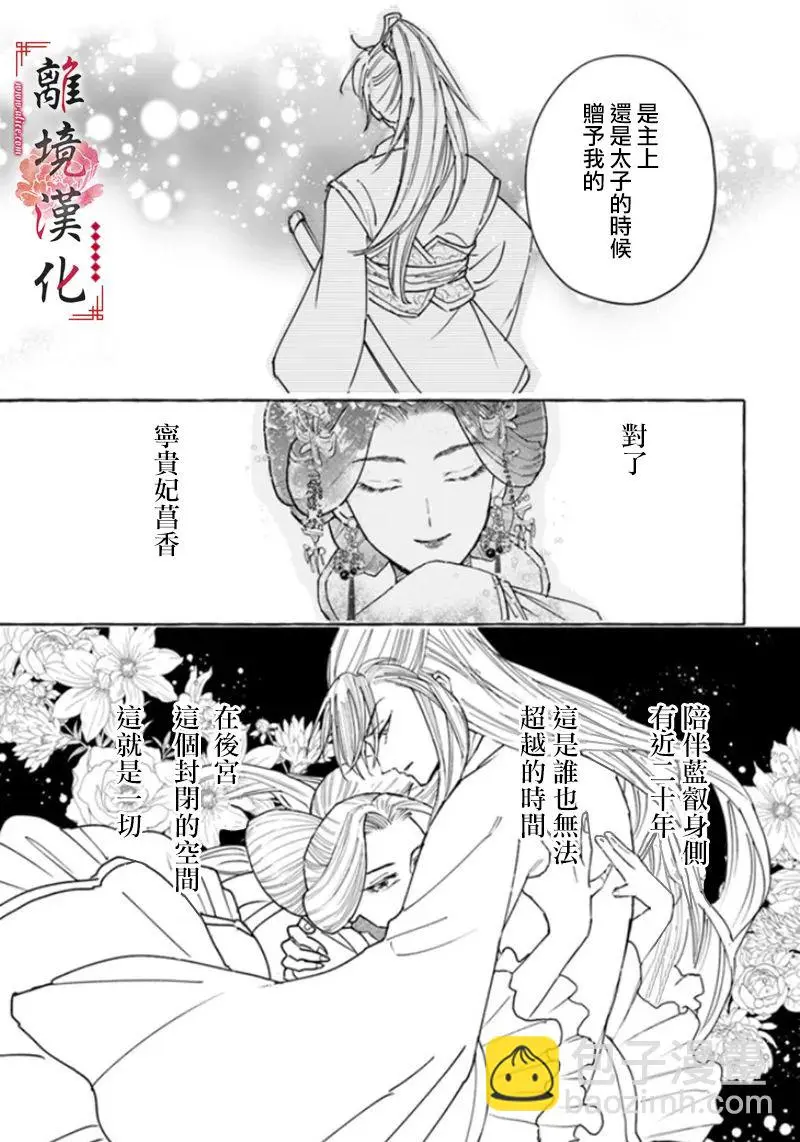 第06话 第27页