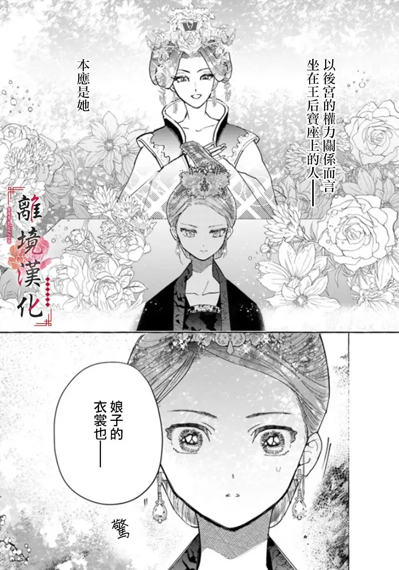 第06话 第28页