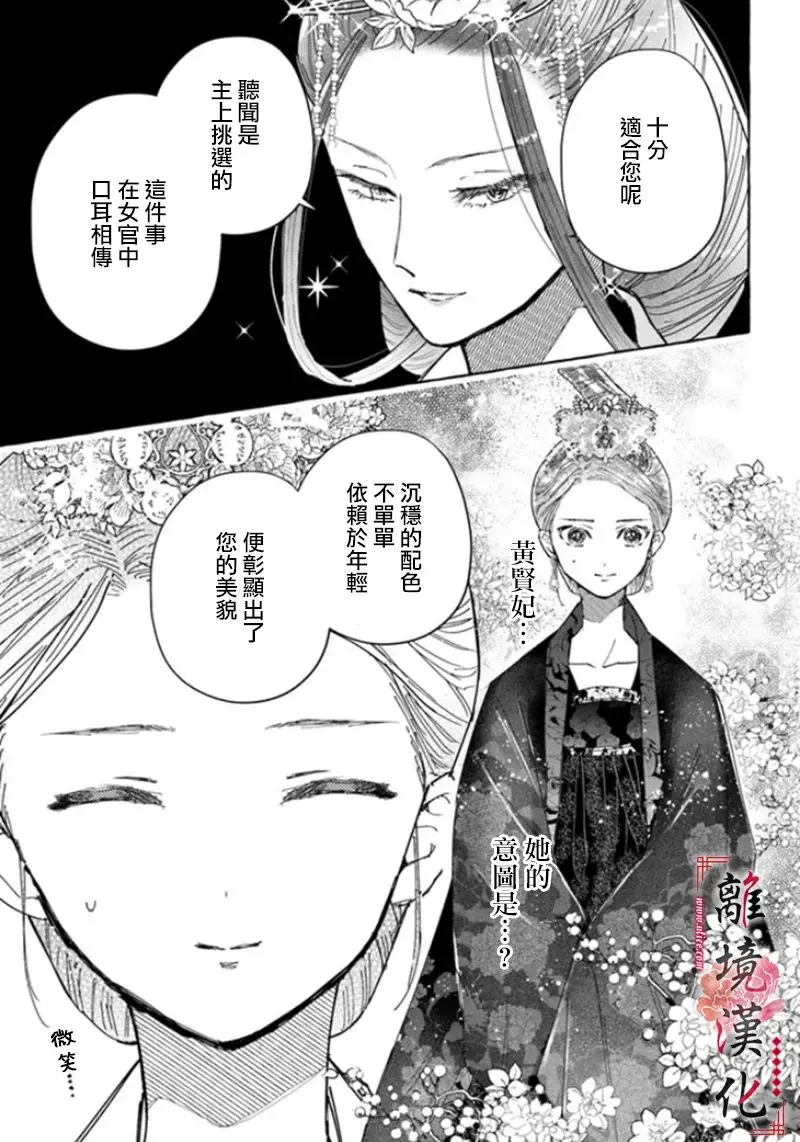 第06话 第29页