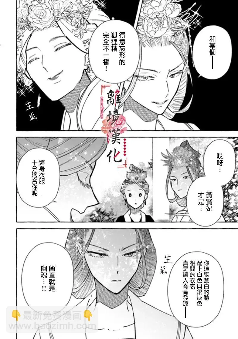第06话 第30页