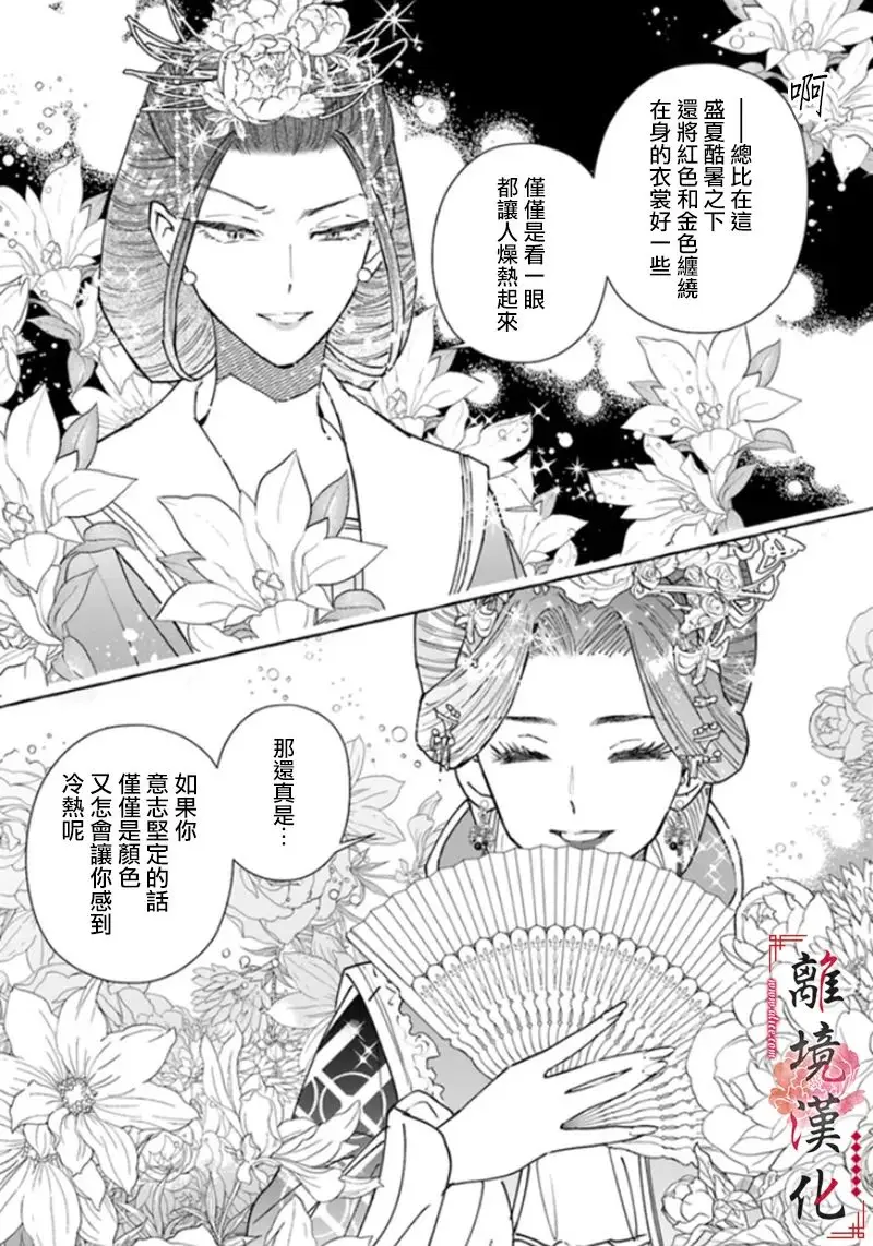 第06话 第31页