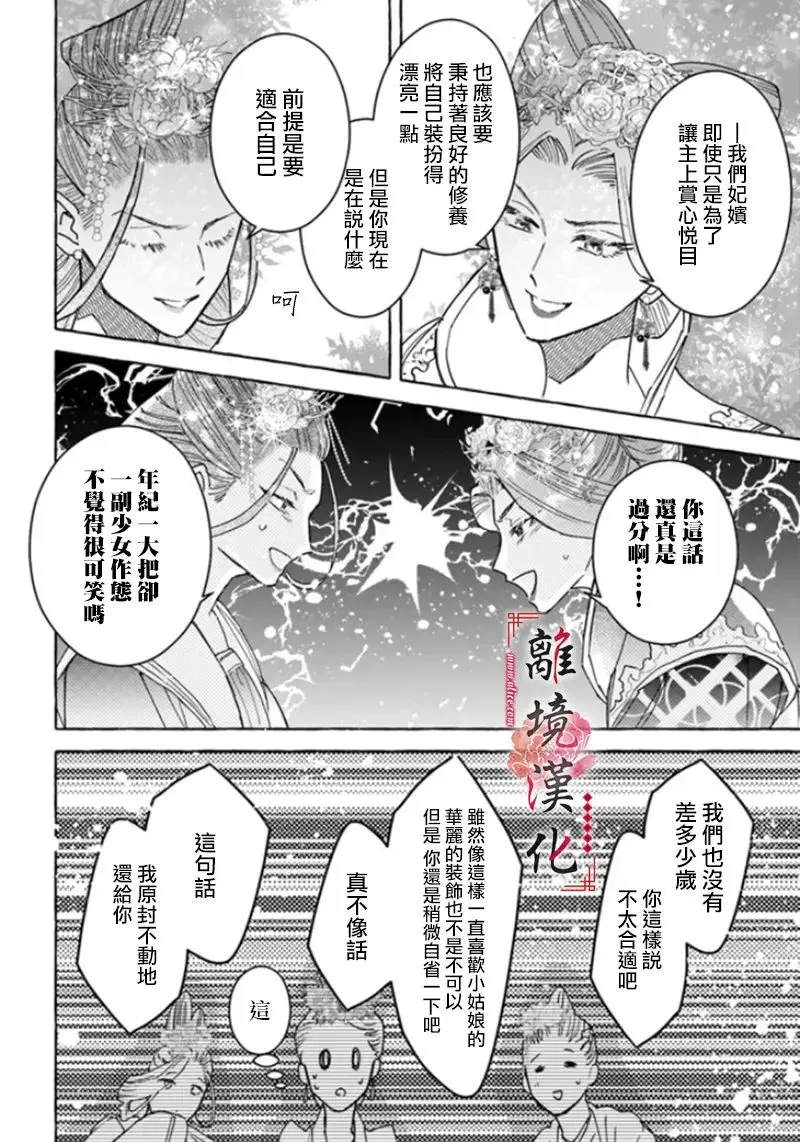 第06话 第32页