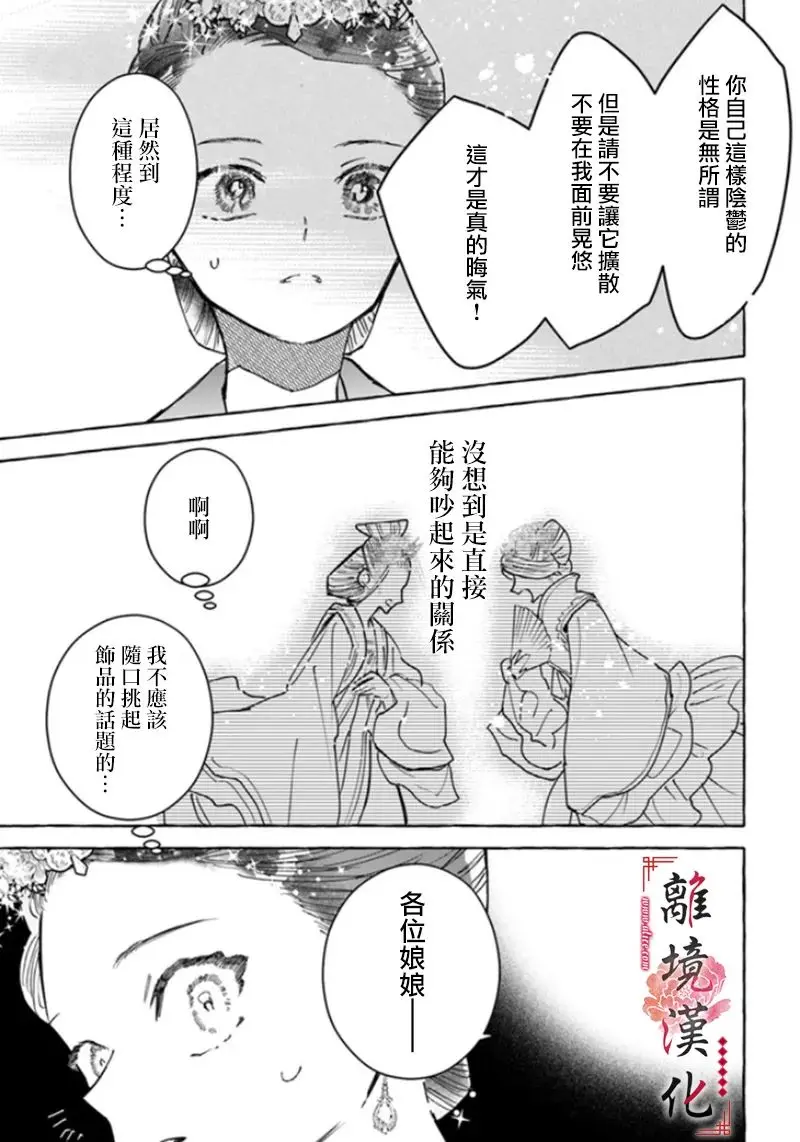 第06话 第33页