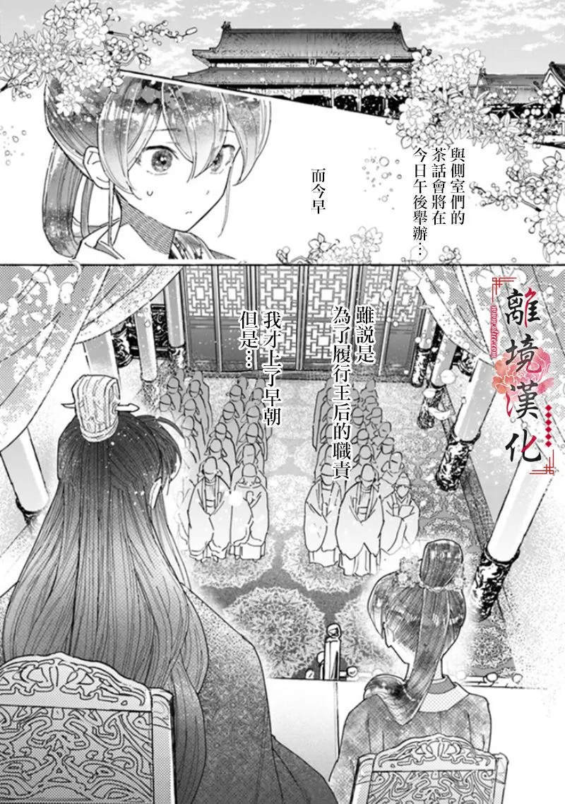 第05话 第2页