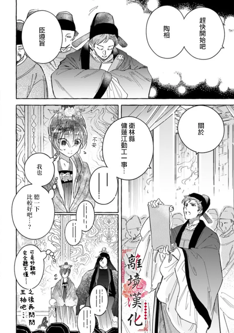 第05话 第4页