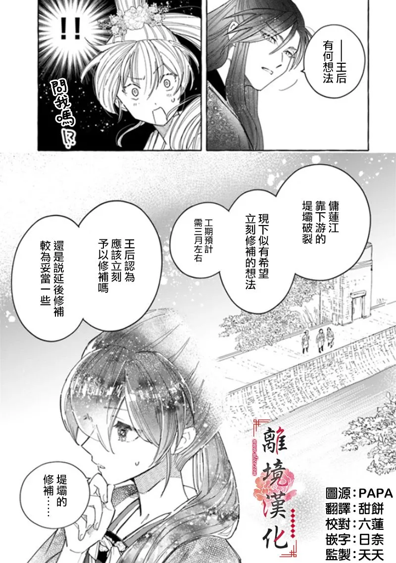 第05话 第5页