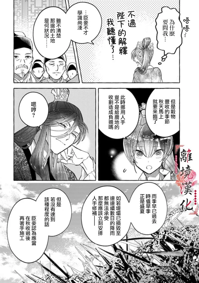 第05话 第6页