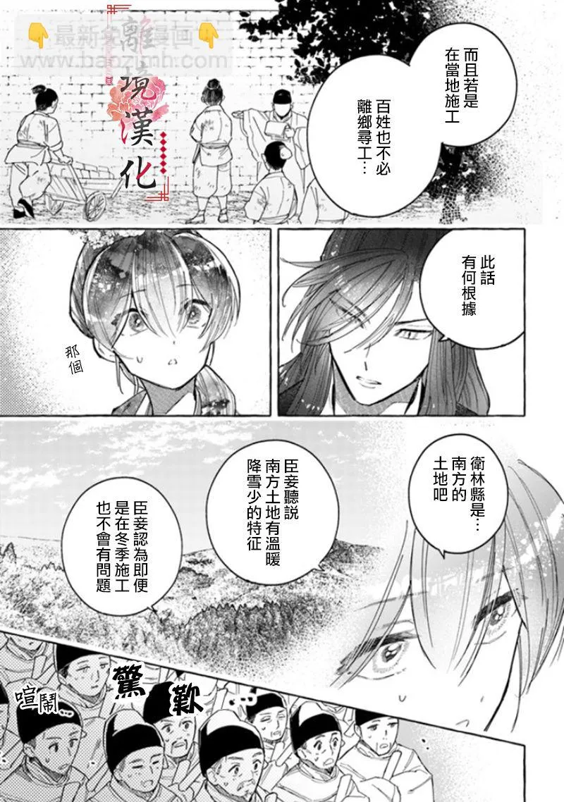 第05话 第7页