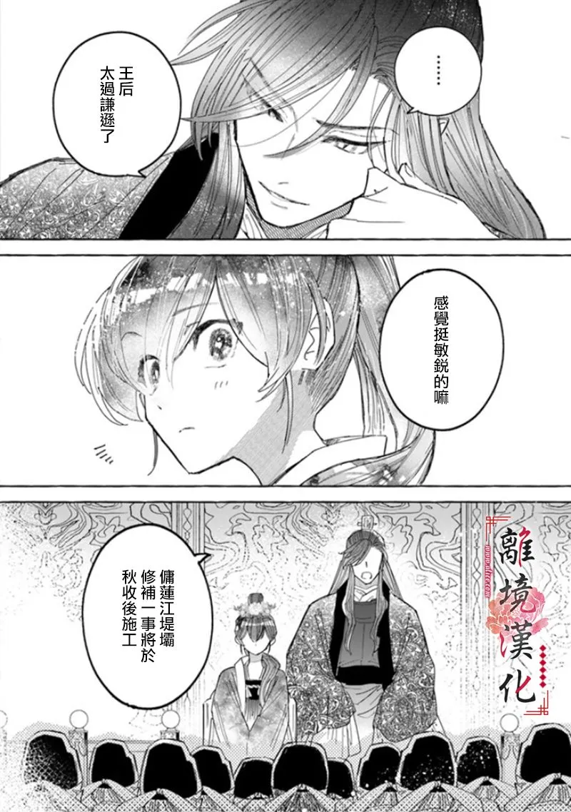 第05话 第8页