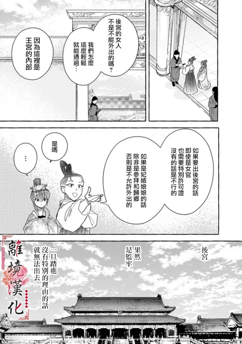 第05话 第12页