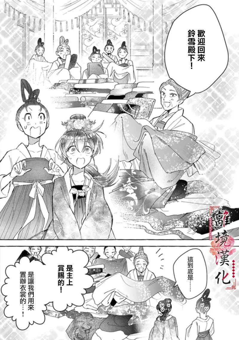 第05话 第14页