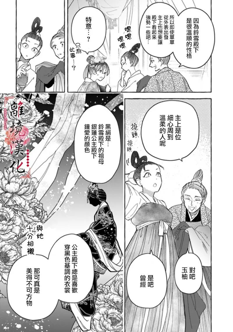 第05话 第16页