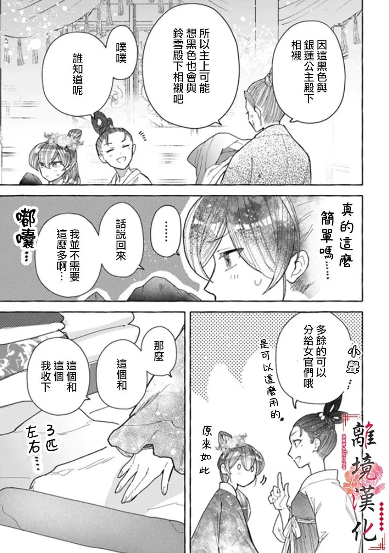 第05话 第19页