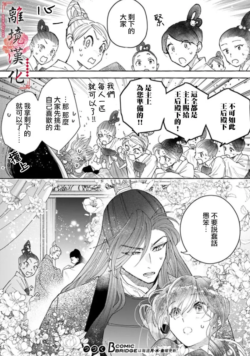 第05话 第20页