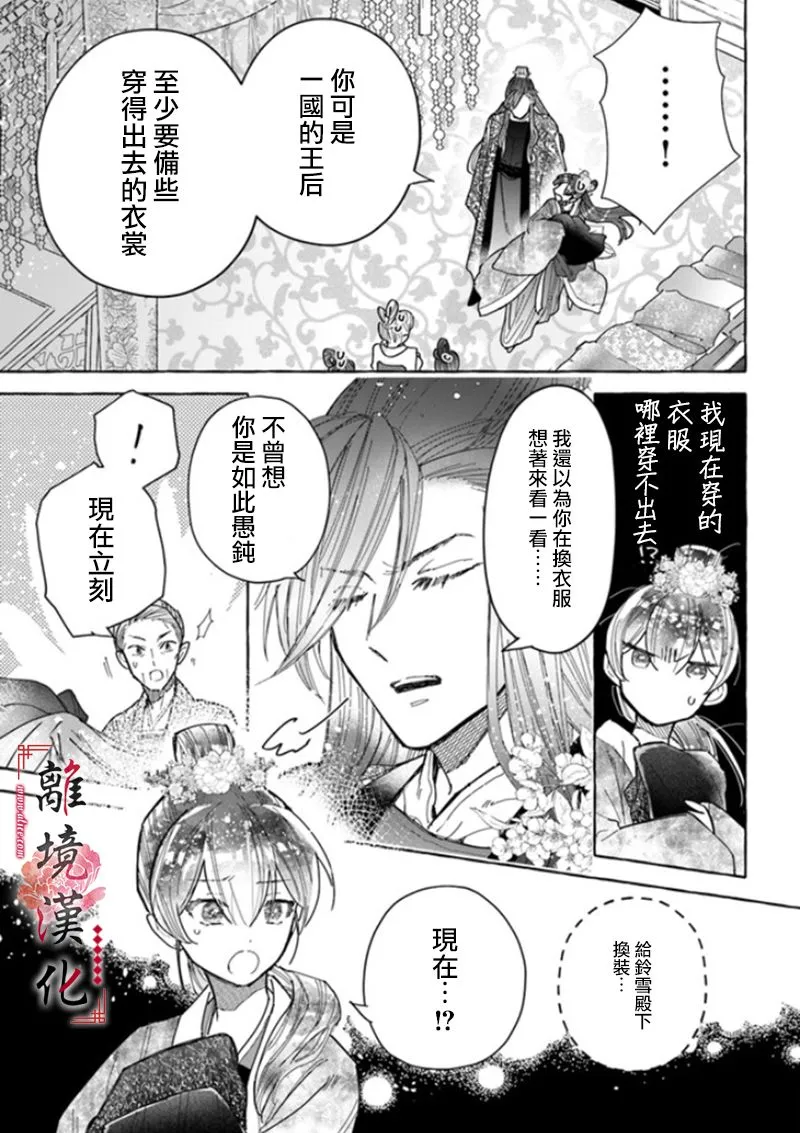 第05话 第21页
