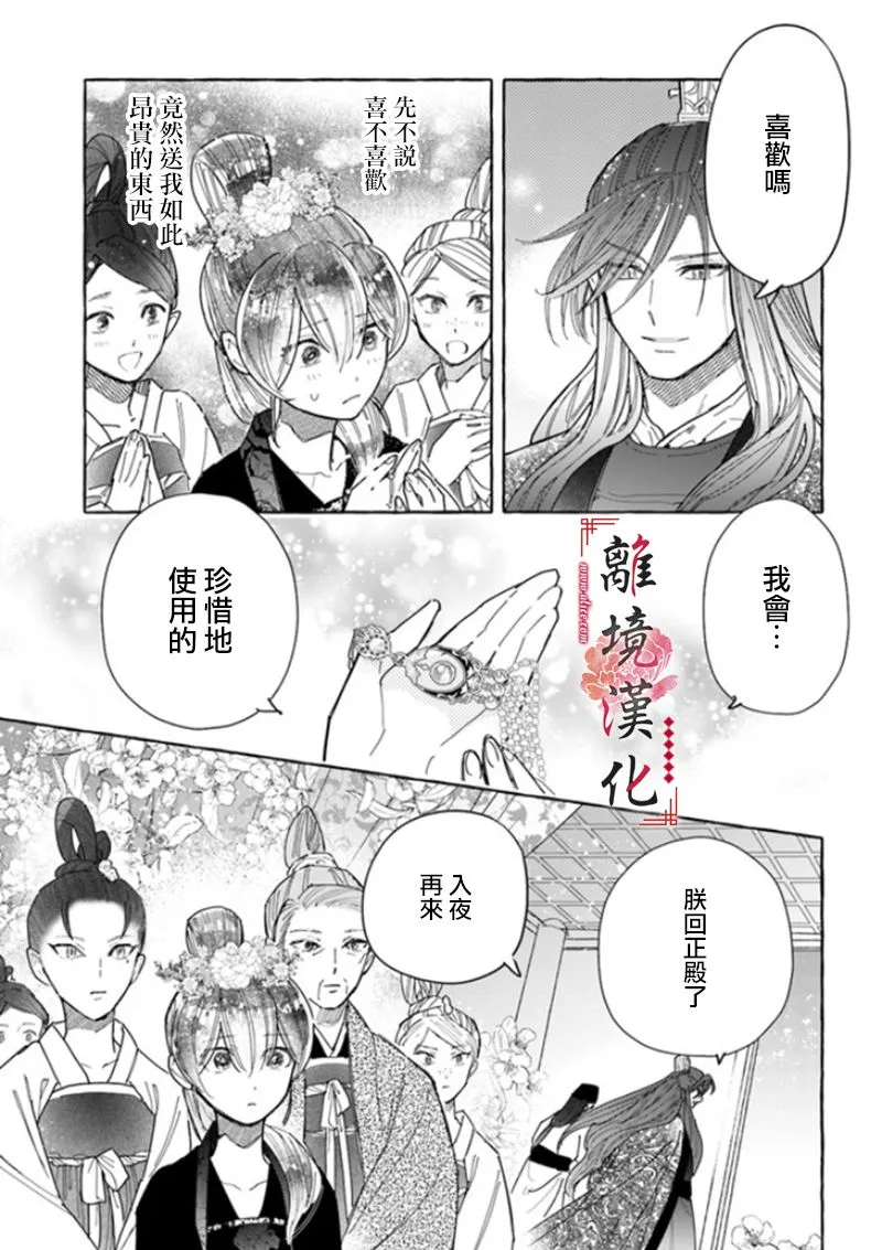 第05话 第23页