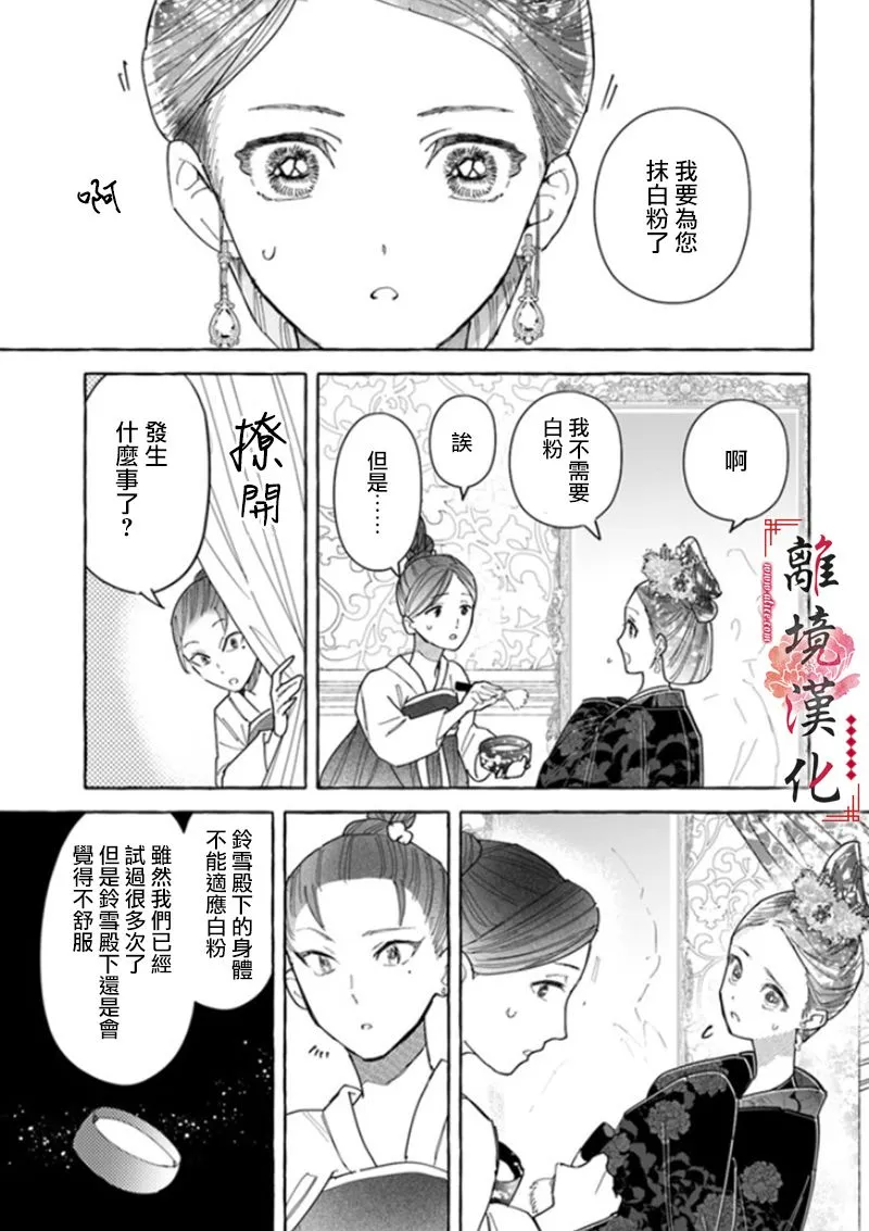 第05话 第27页