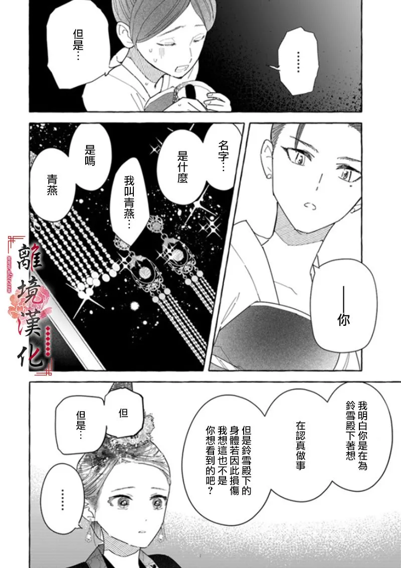 第05话 第28页