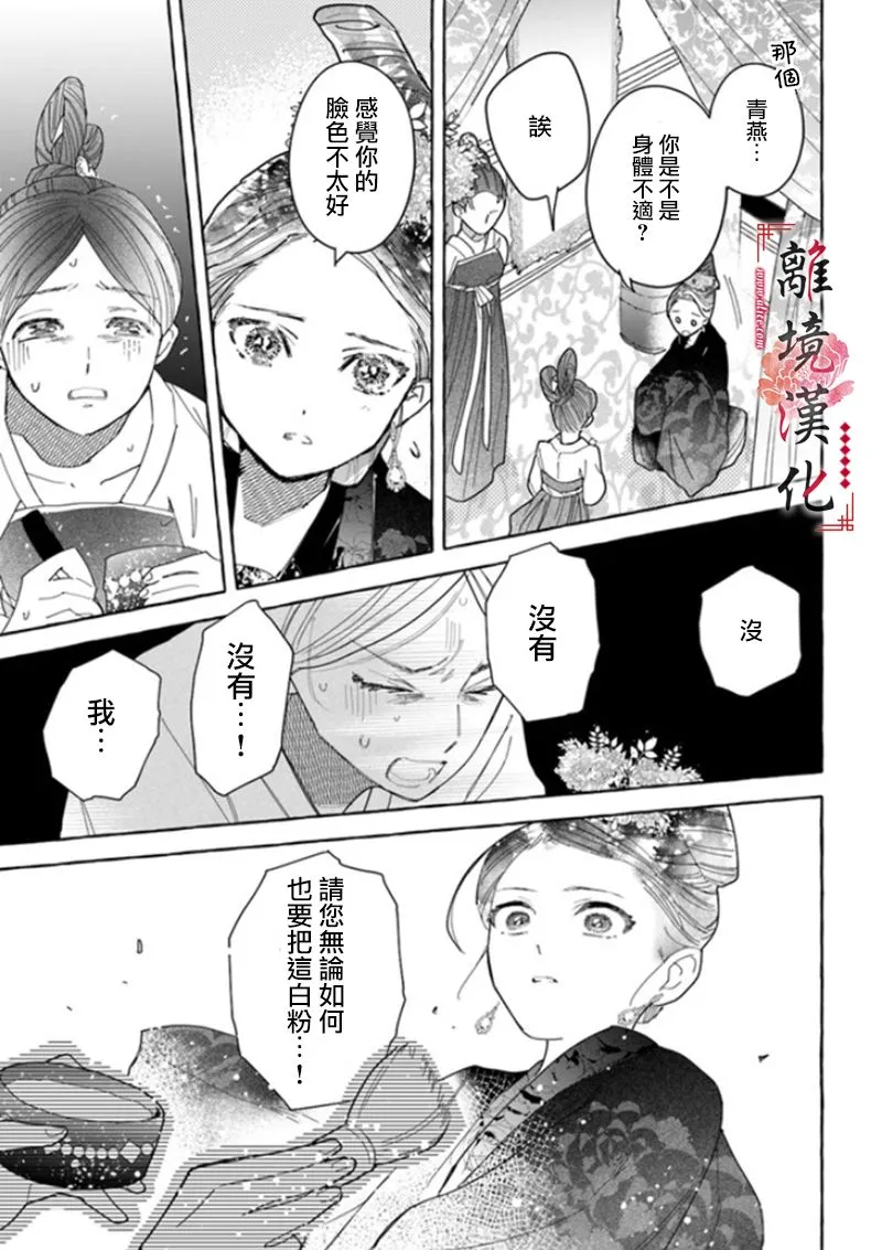 第05话 第29页
