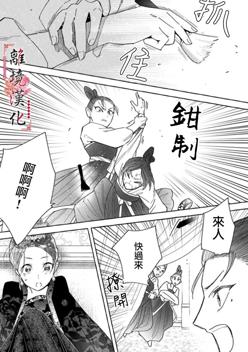 第05话 第30页