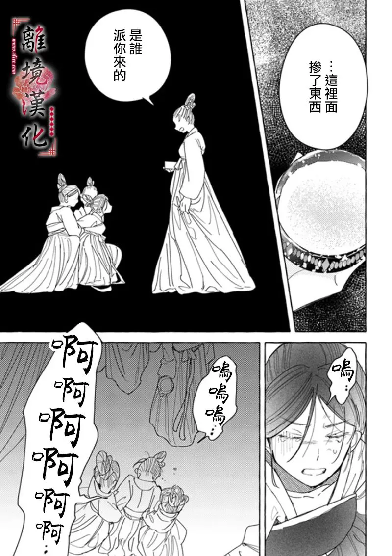 第05话 第31页